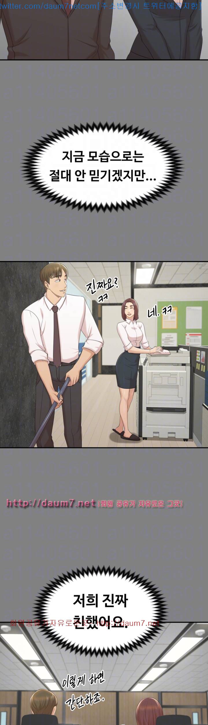 도우미 50화 10