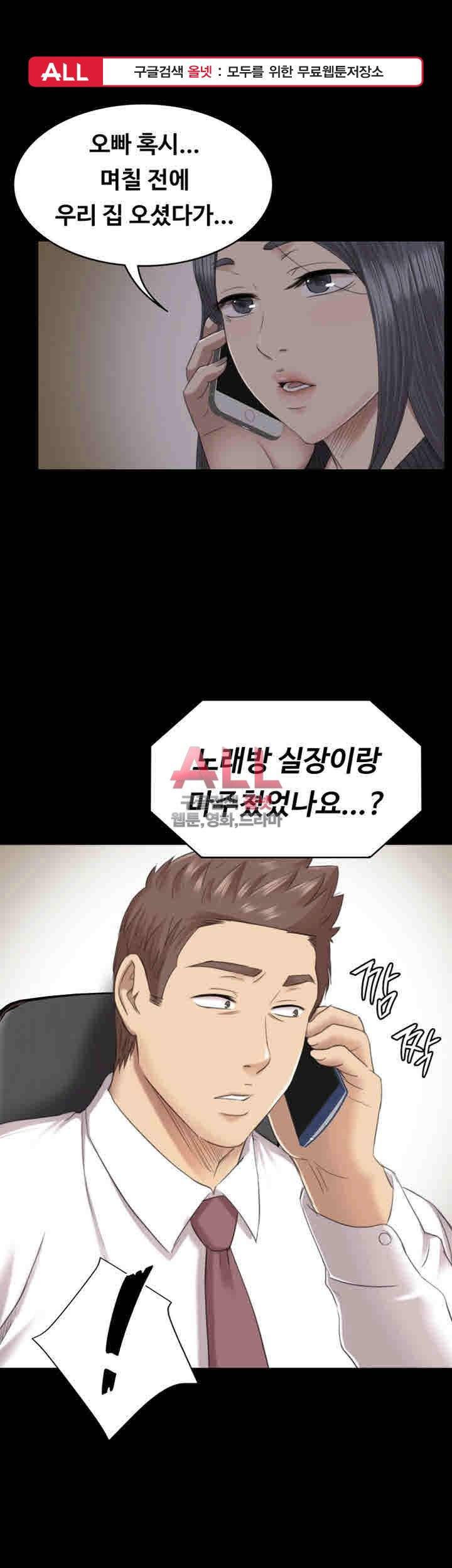 도우미 64화 1