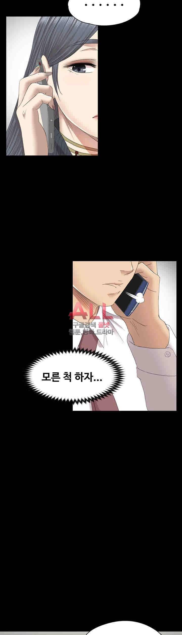 도우미 64화 4