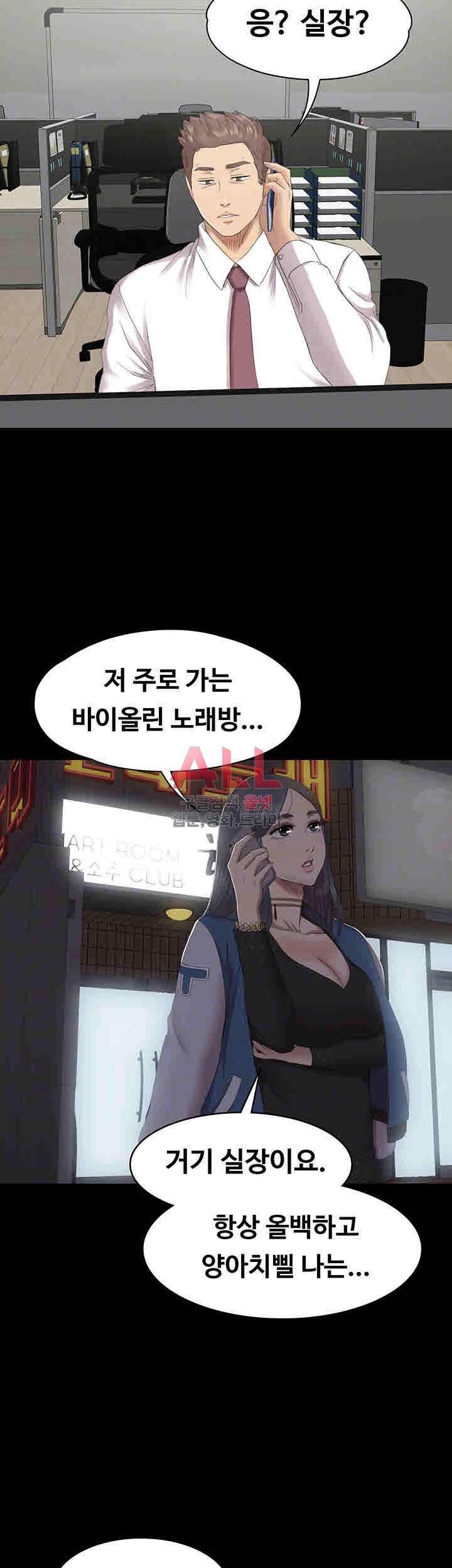 도우미 64화 5