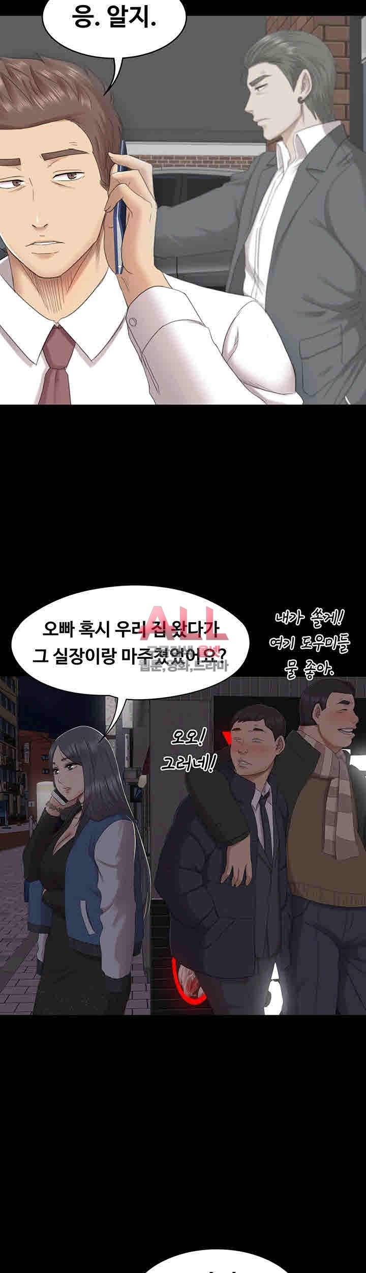 도우미 64화 6