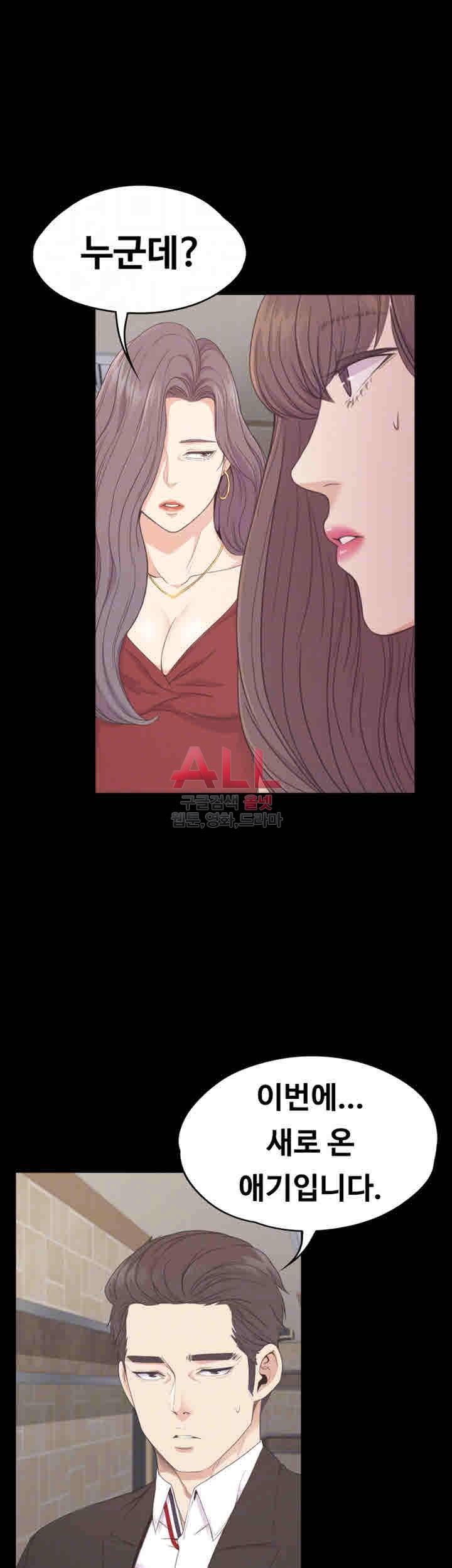논현동 로맨스 62화 6
