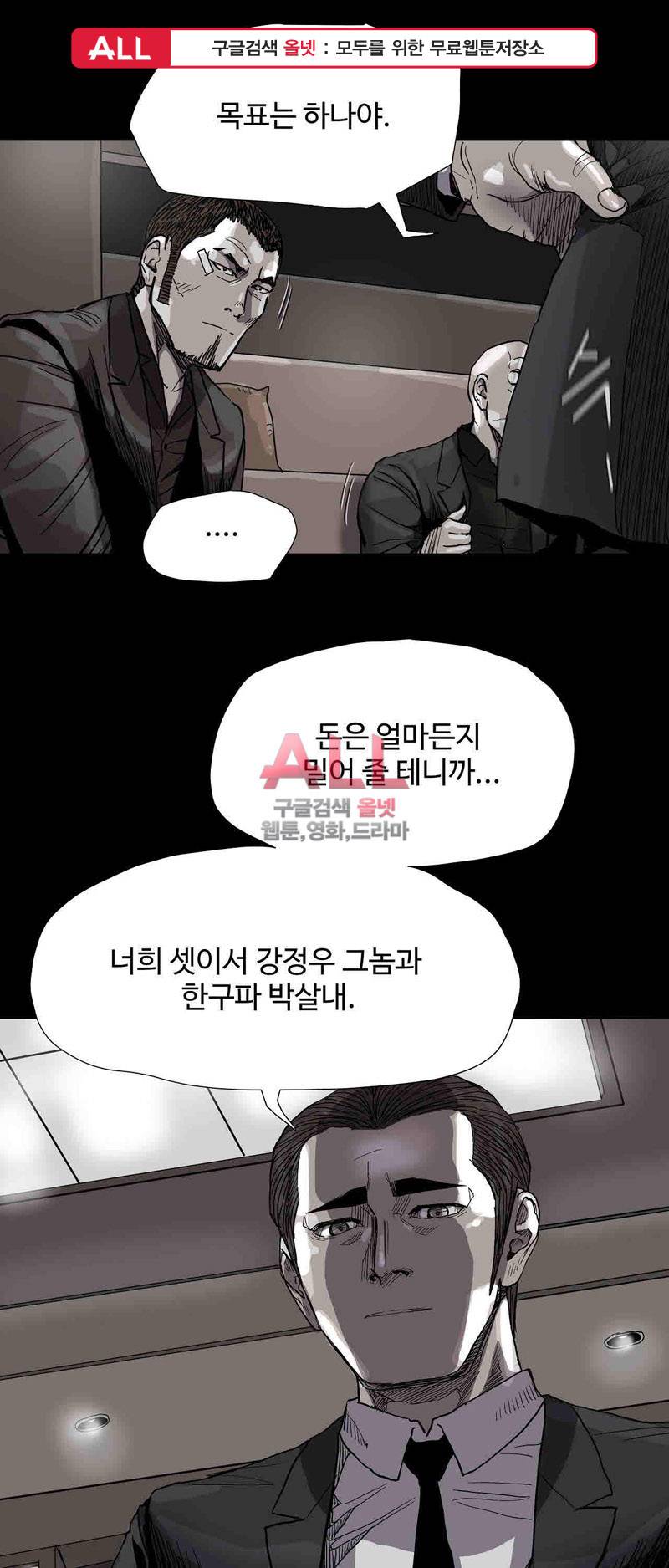 파란나라 39화 1