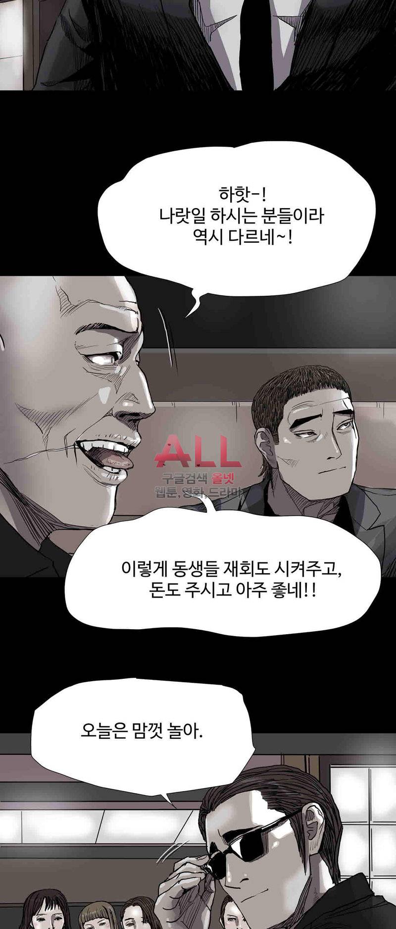 파란나라 39화 2