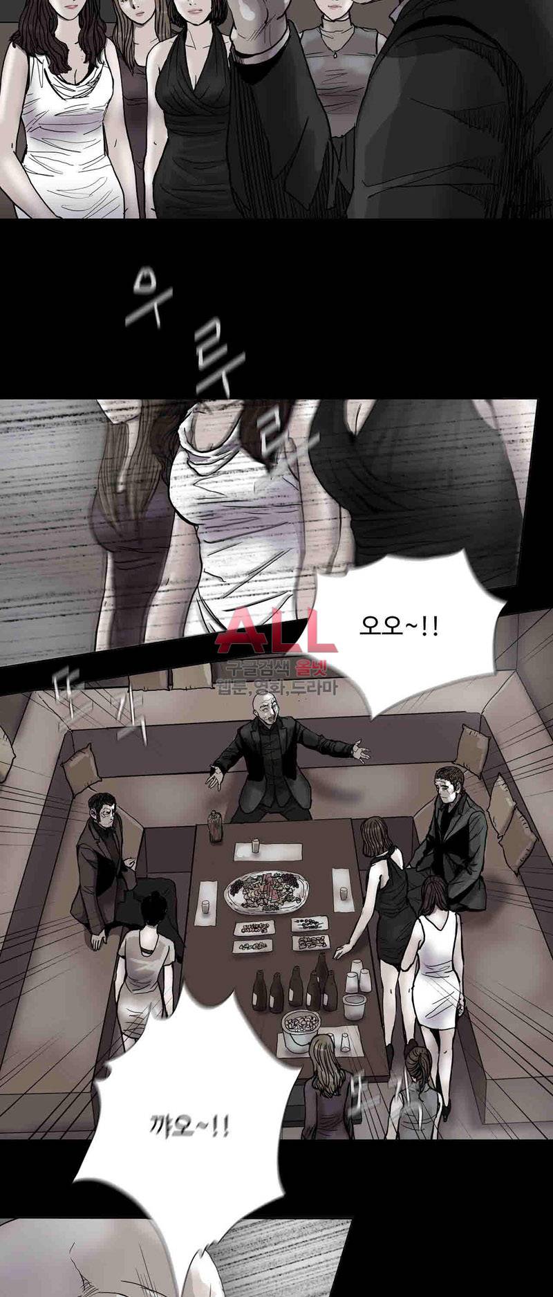 파란나라 39화 3