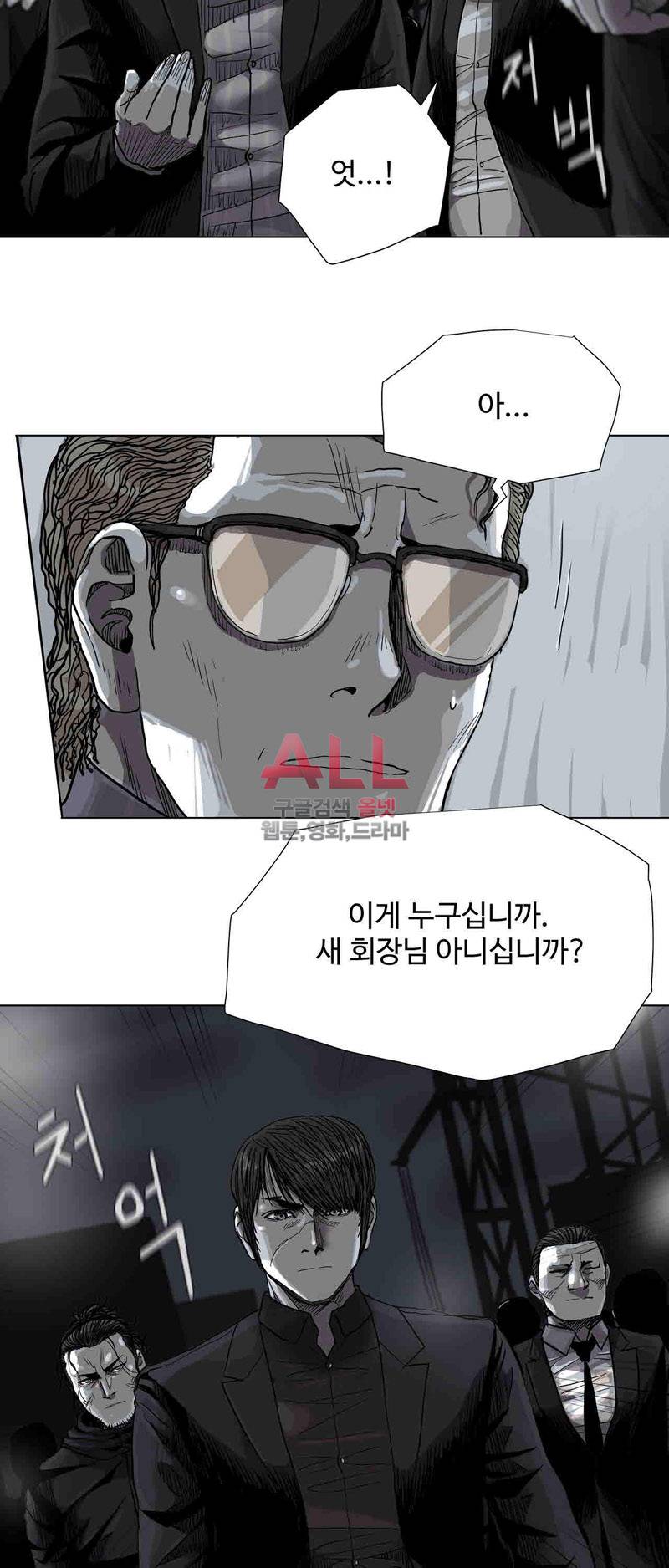 파란나라 39화 8