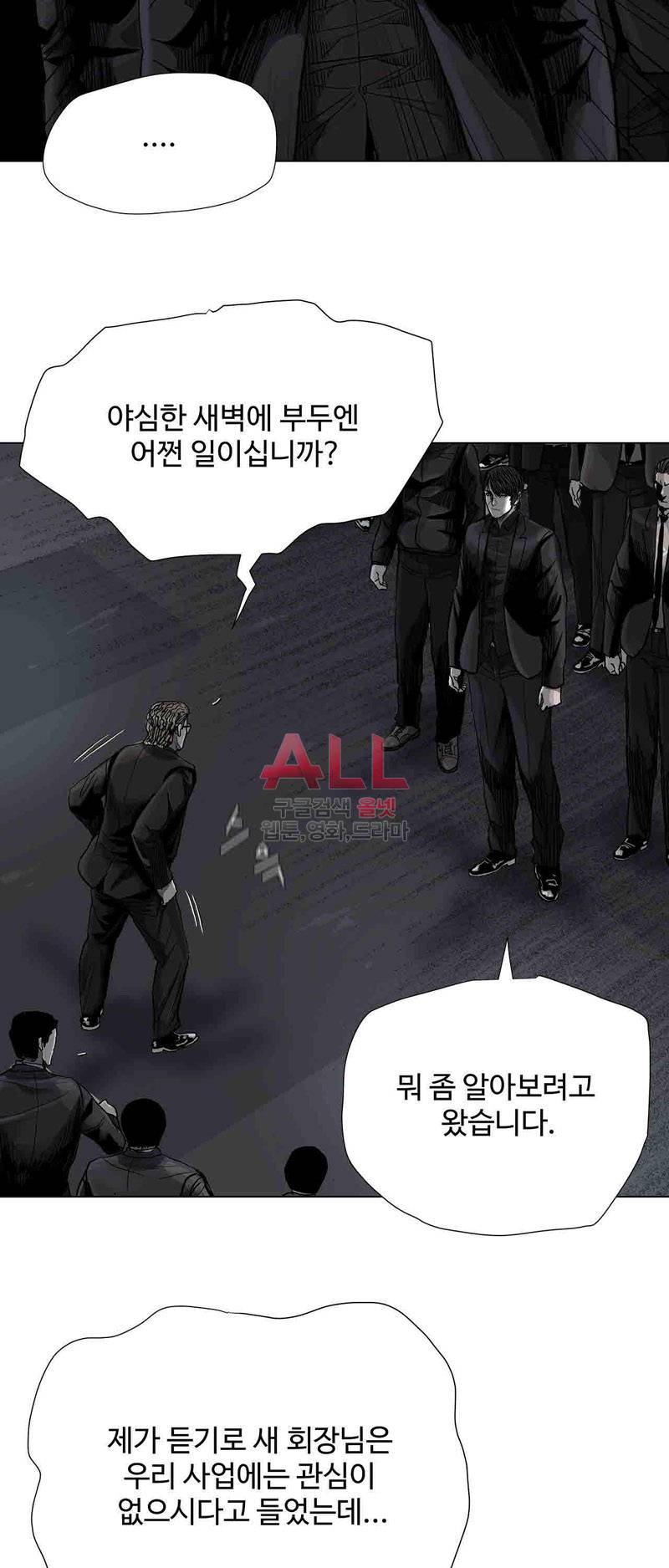파란나라 39화 9
