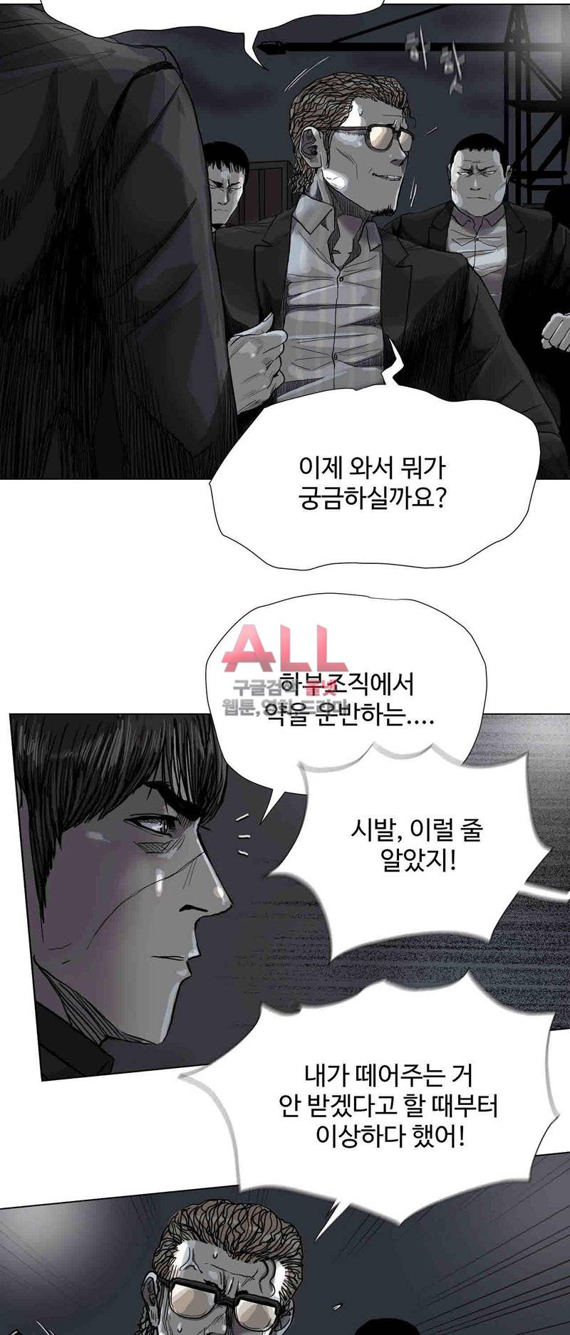 파란나라 39화 10