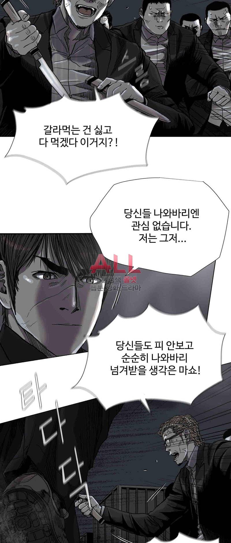 파란나라 39화 11