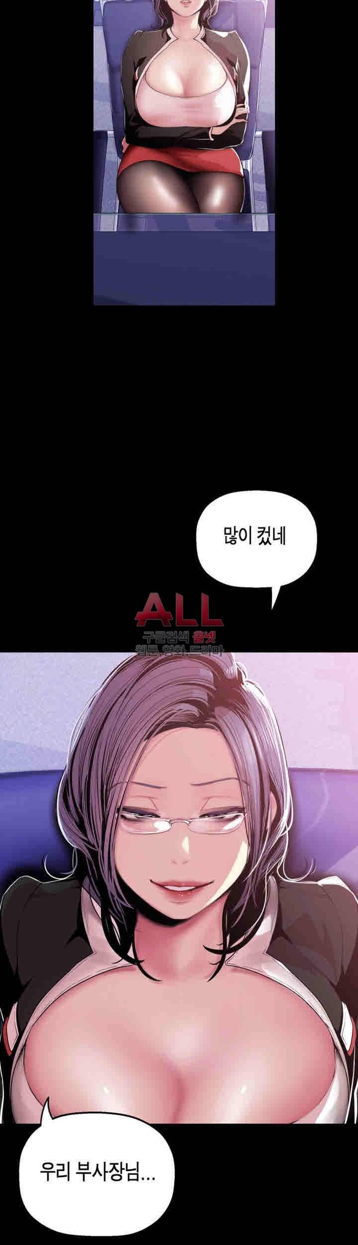 멋진 신세계 36화 3