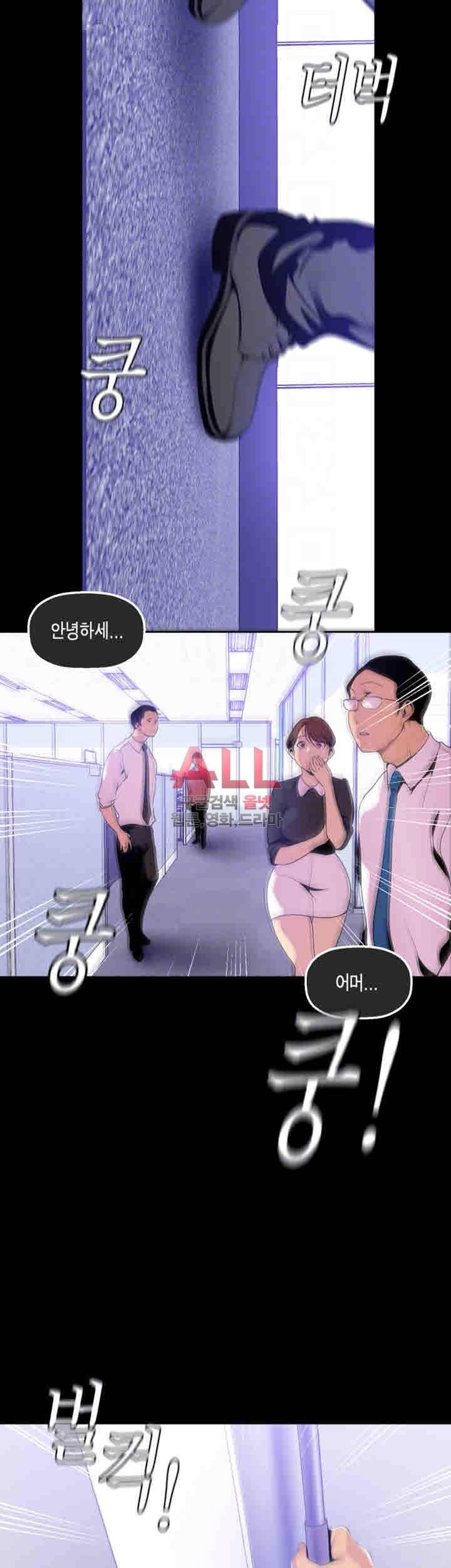 멋진 신세계 36화 6