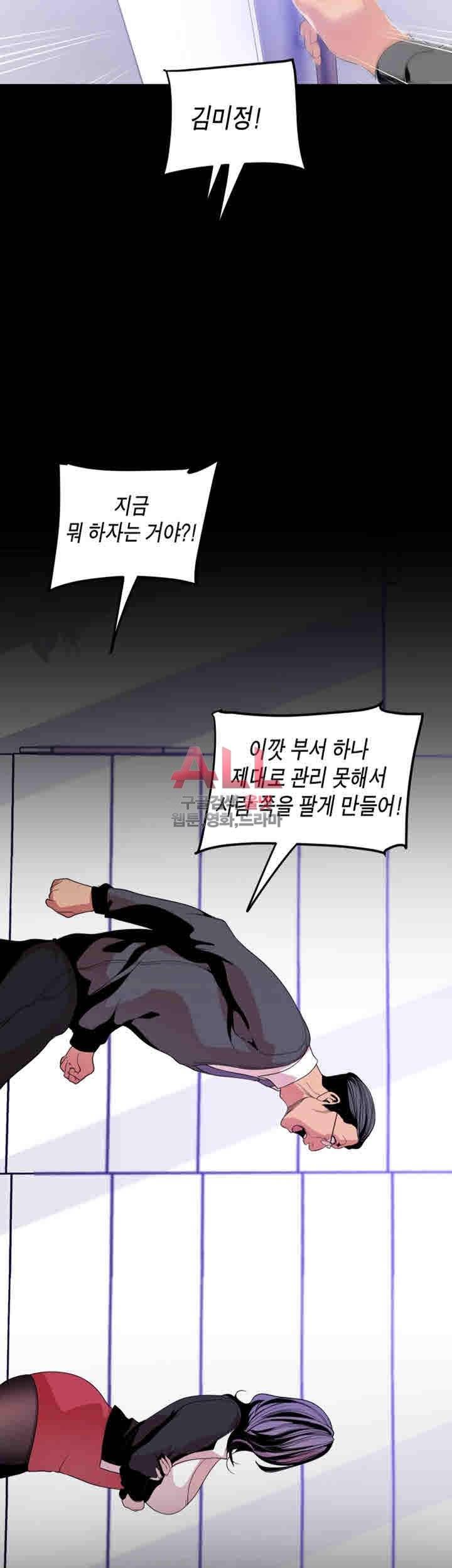 멋진 신세계 36화 7