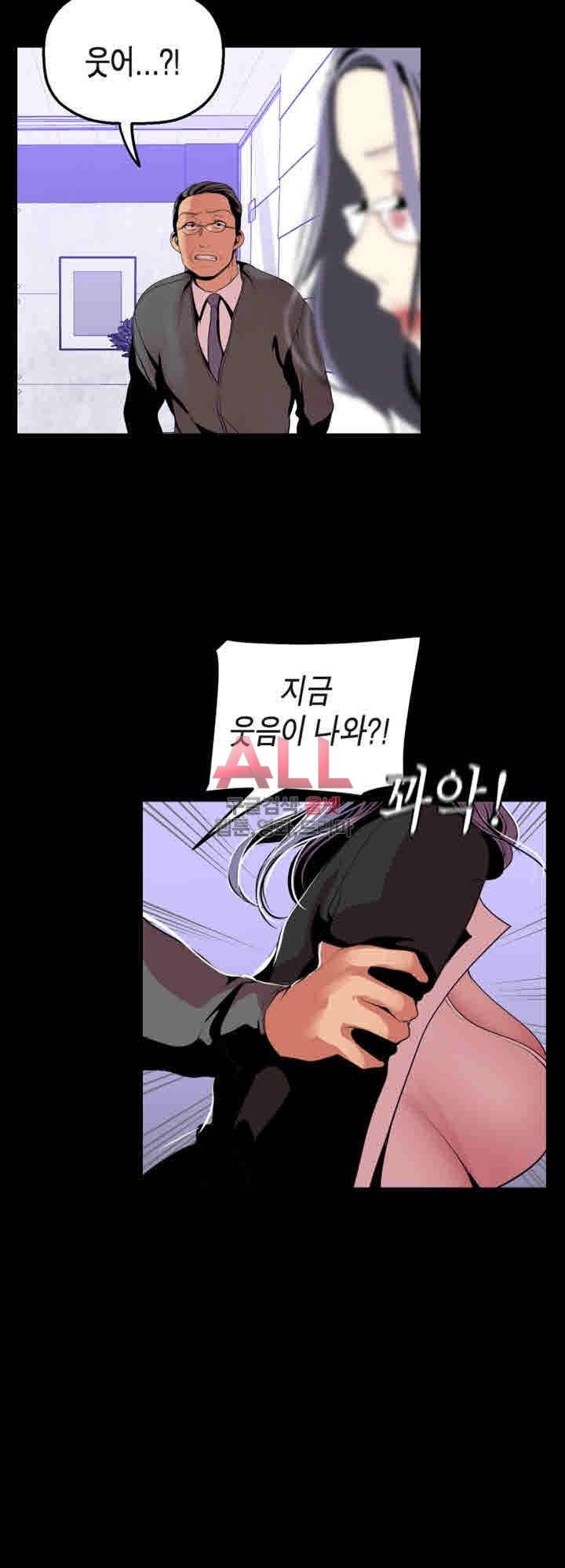 멋진 신세계 36화 9