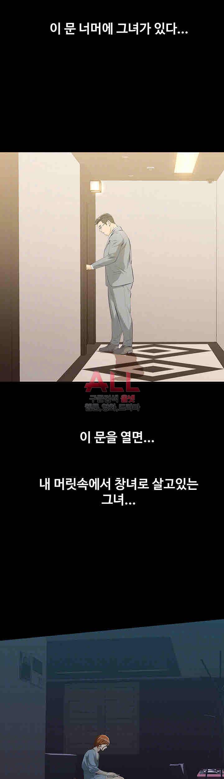 그 놈의 여자 8화 3