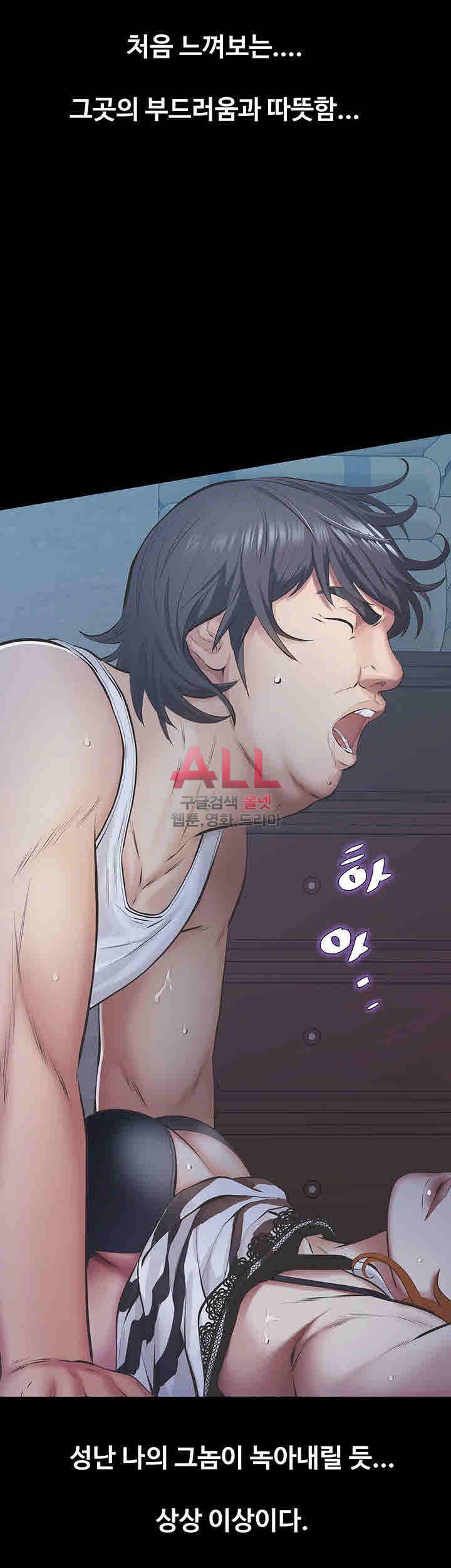 그 놈의 여자 8화 8