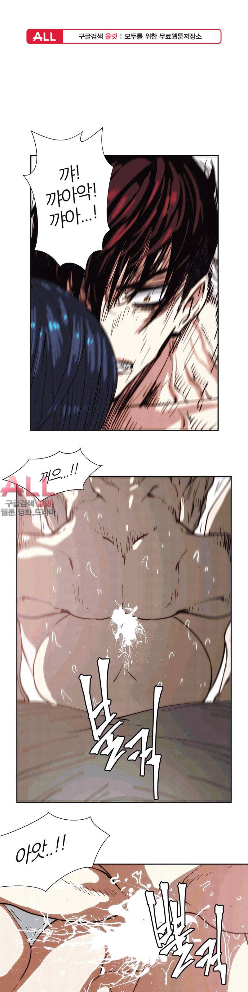 죽이고싶다 22화 1