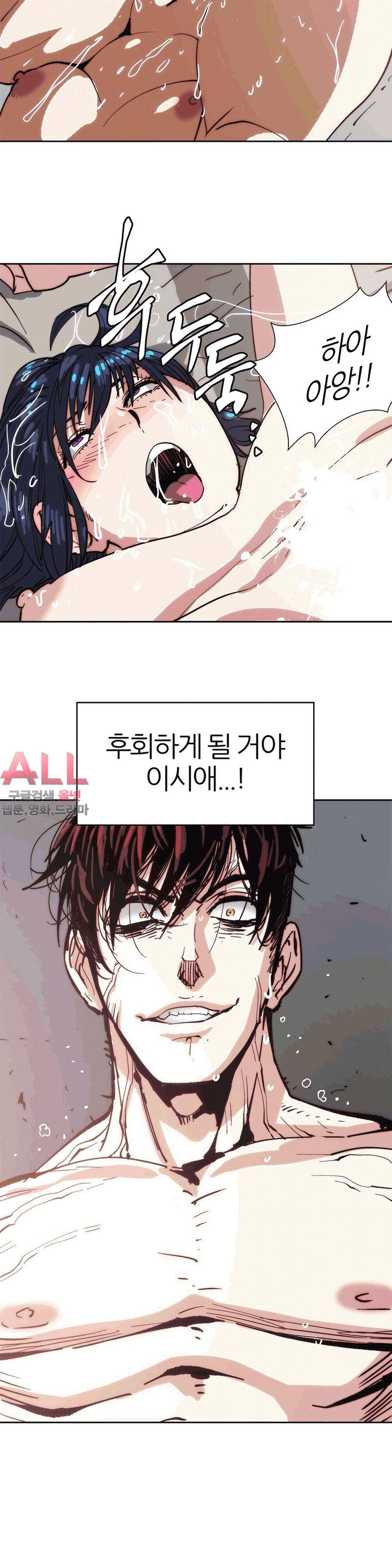 죽이고싶다 22화 2