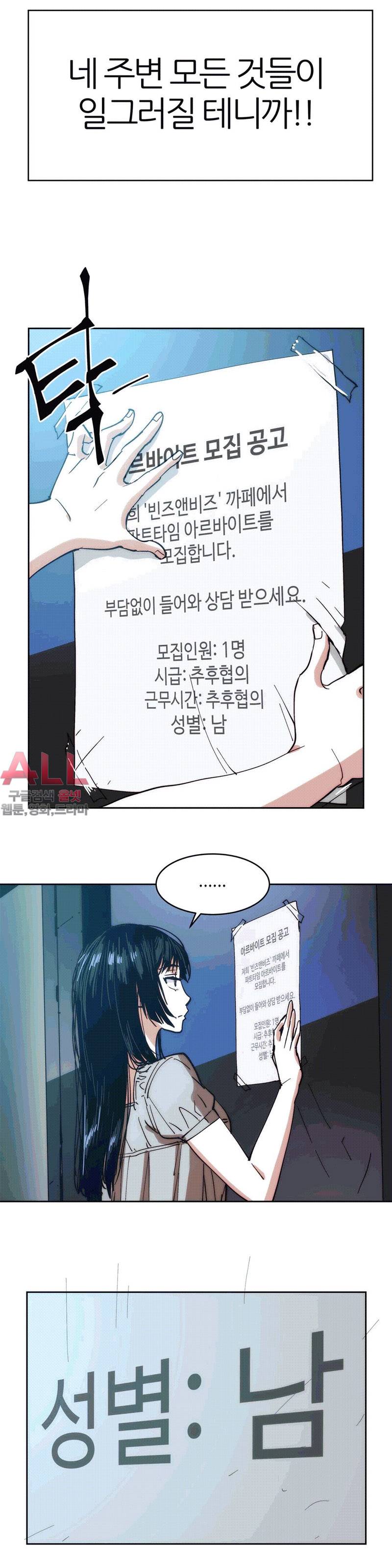죽이고싶다 22화 3