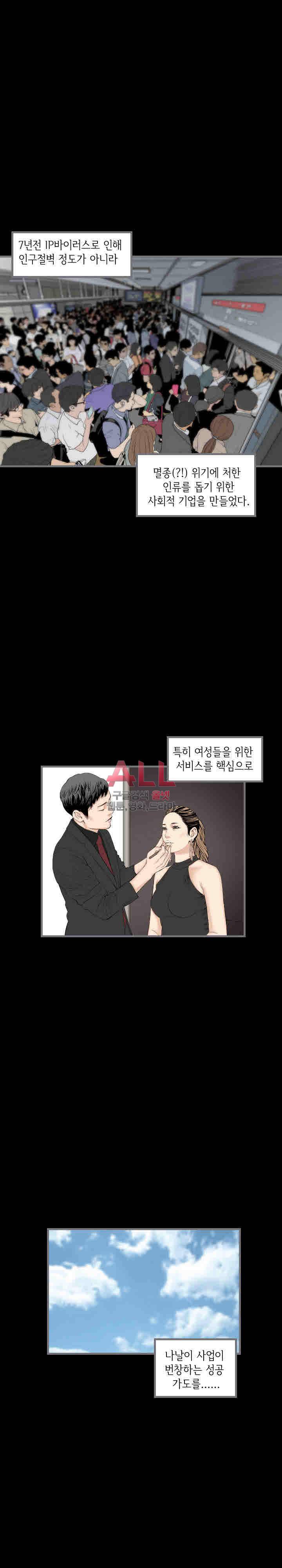 런닝맨 12화 2