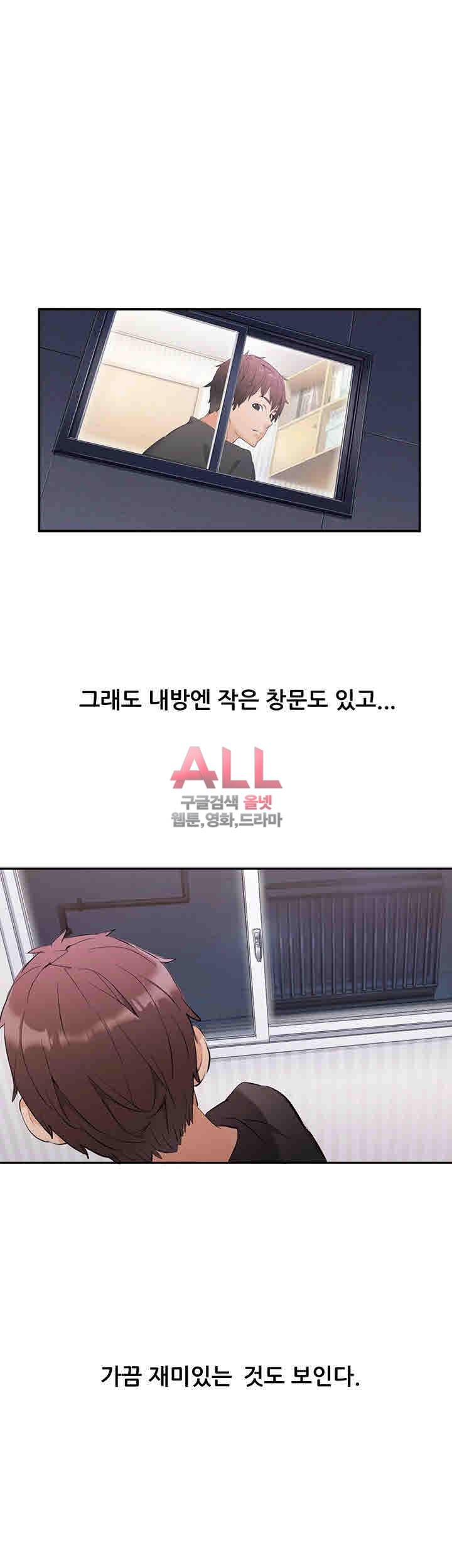 은밀한 사생활 1화 3
