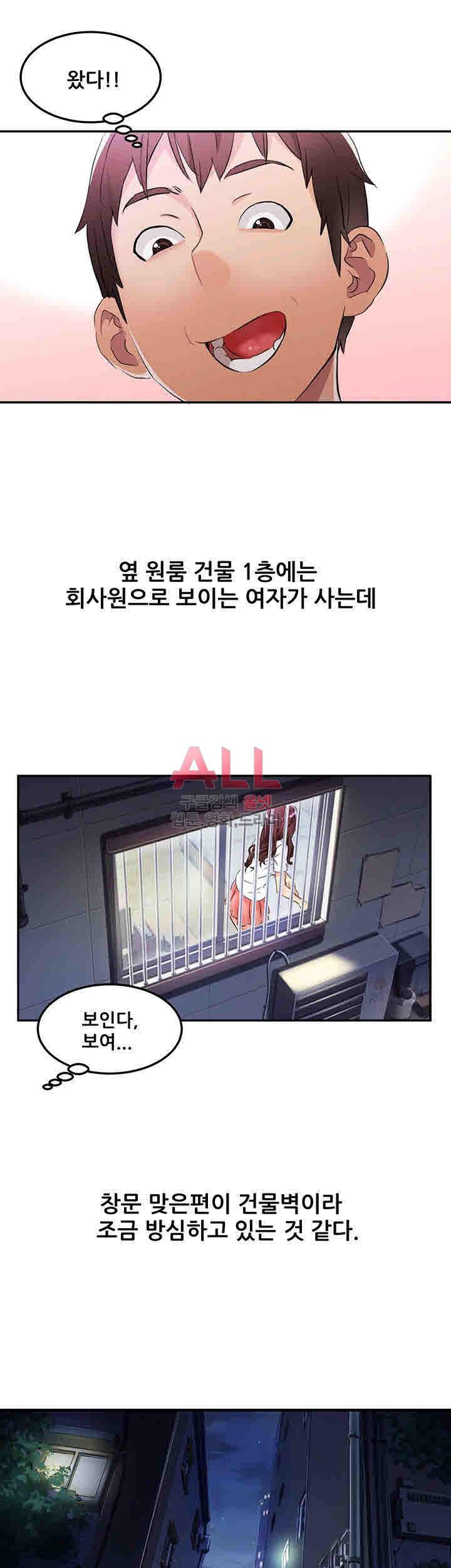 은밀한 사생활 1화 5