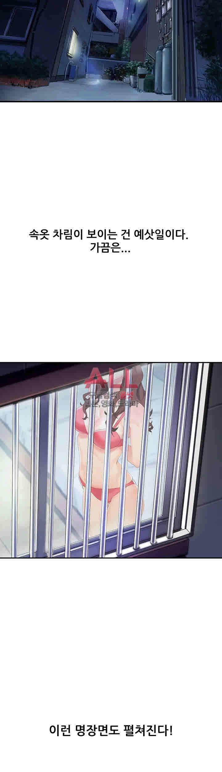 은밀한 사생활 1화 6
