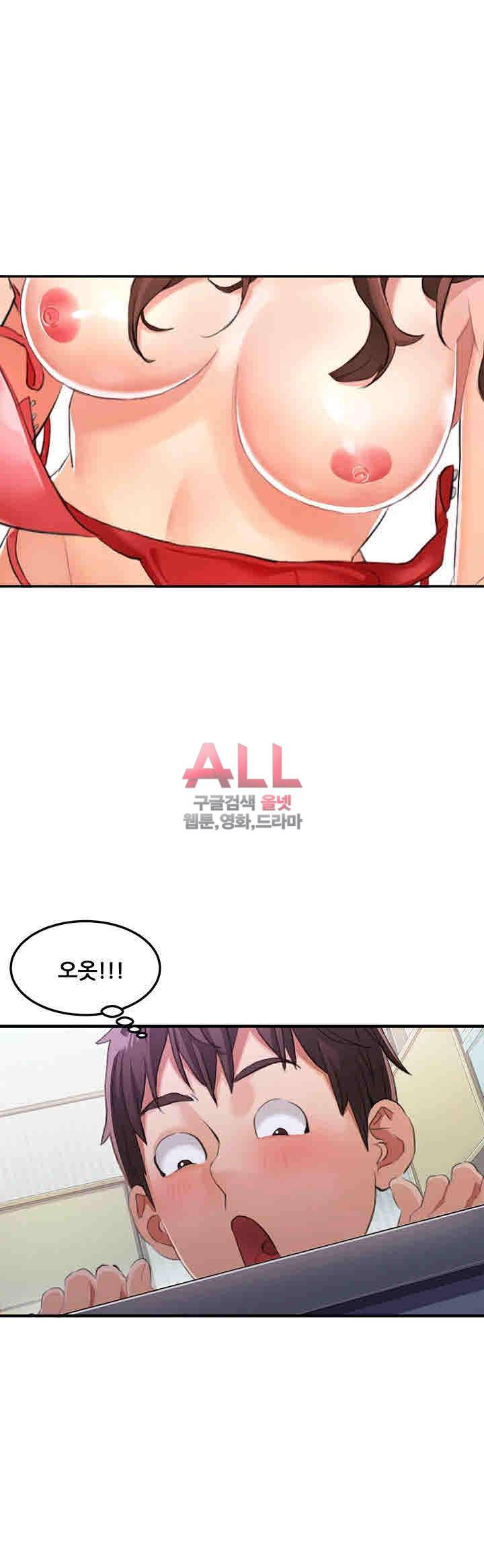 은밀한 사생활 1화 8