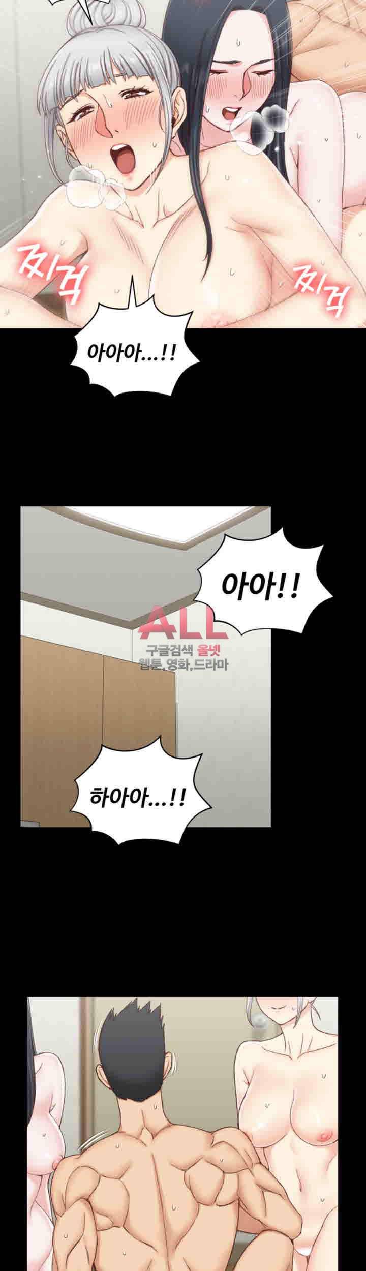 그남자의 자취방 81화 10