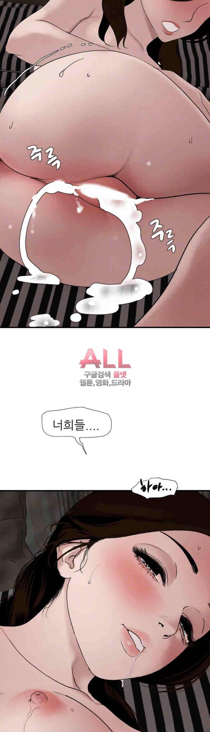 욕구왕 134화 4