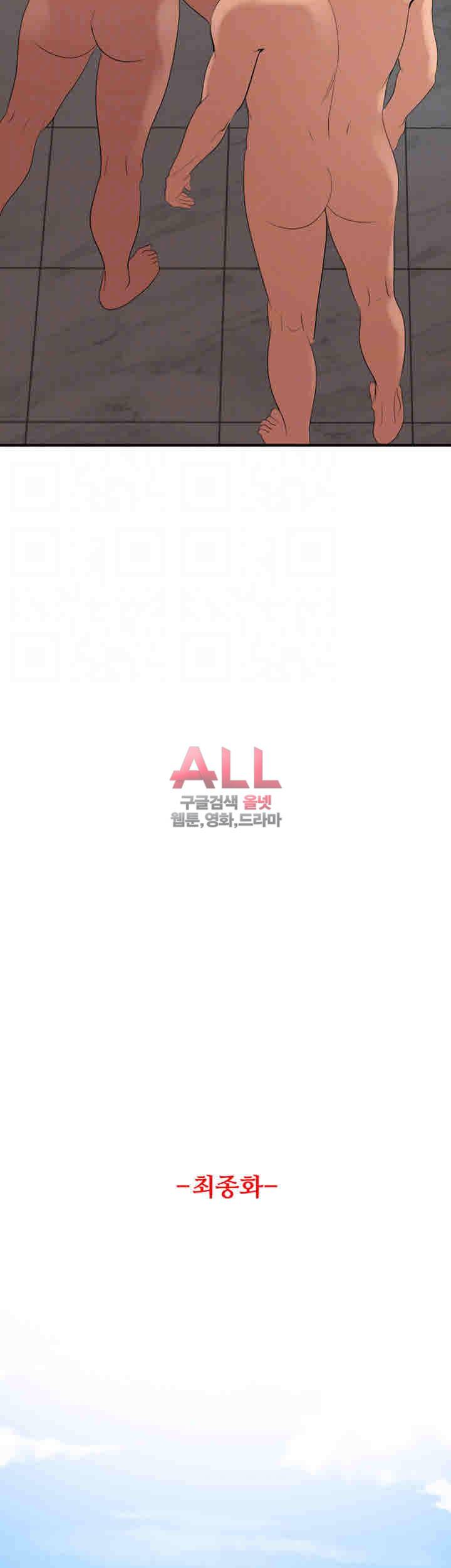 욕구왕 134화 6