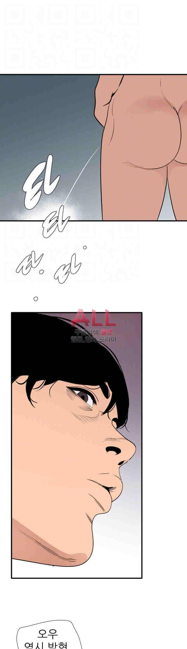 욕구왕 134화 8