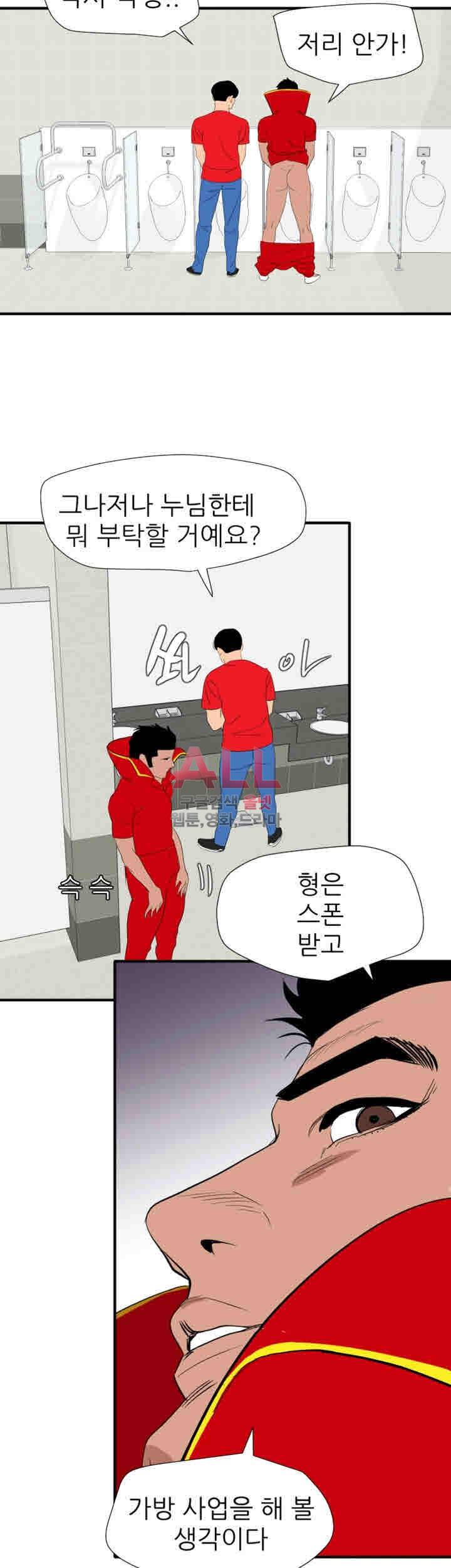 욕구왕 134화 9