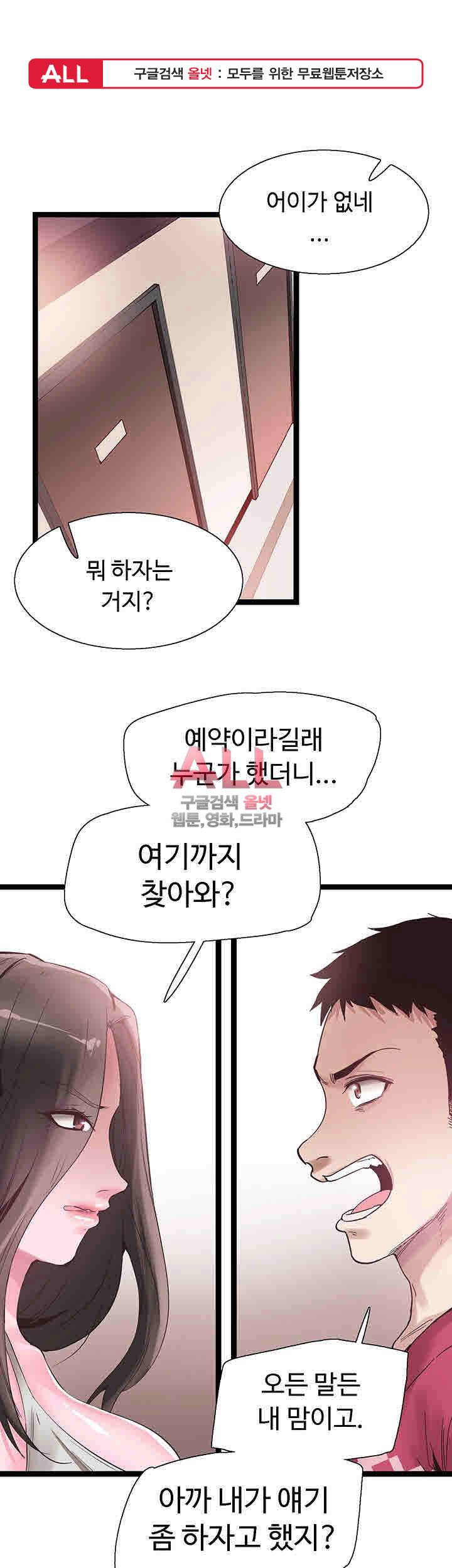 캠퍼스 라이브 12화 1