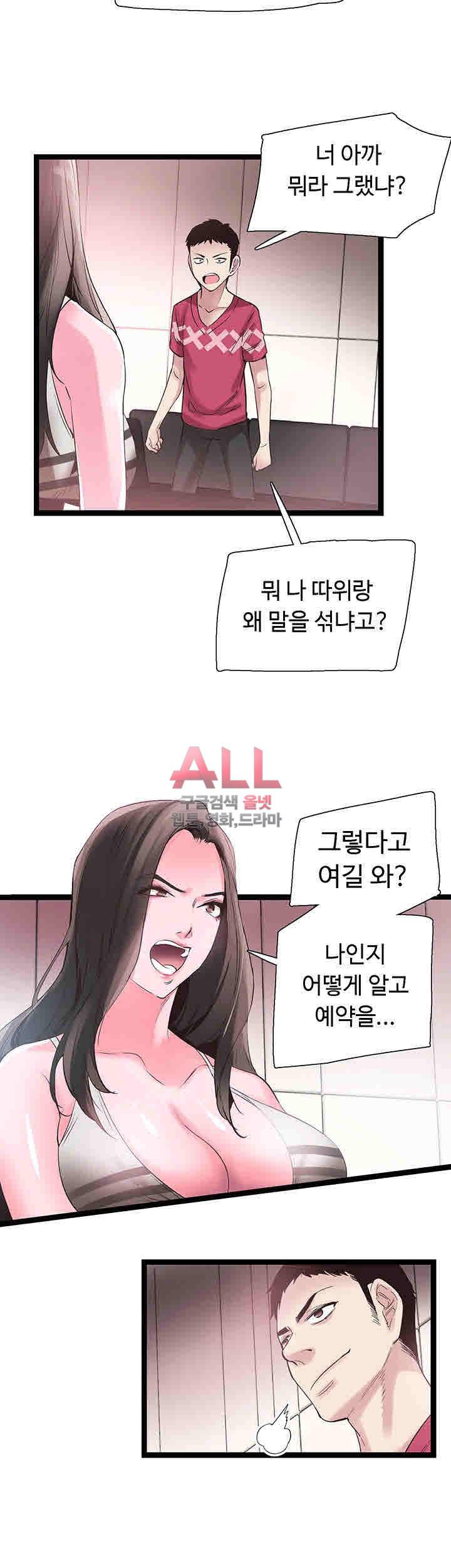 캠퍼스 라이브 12화 2