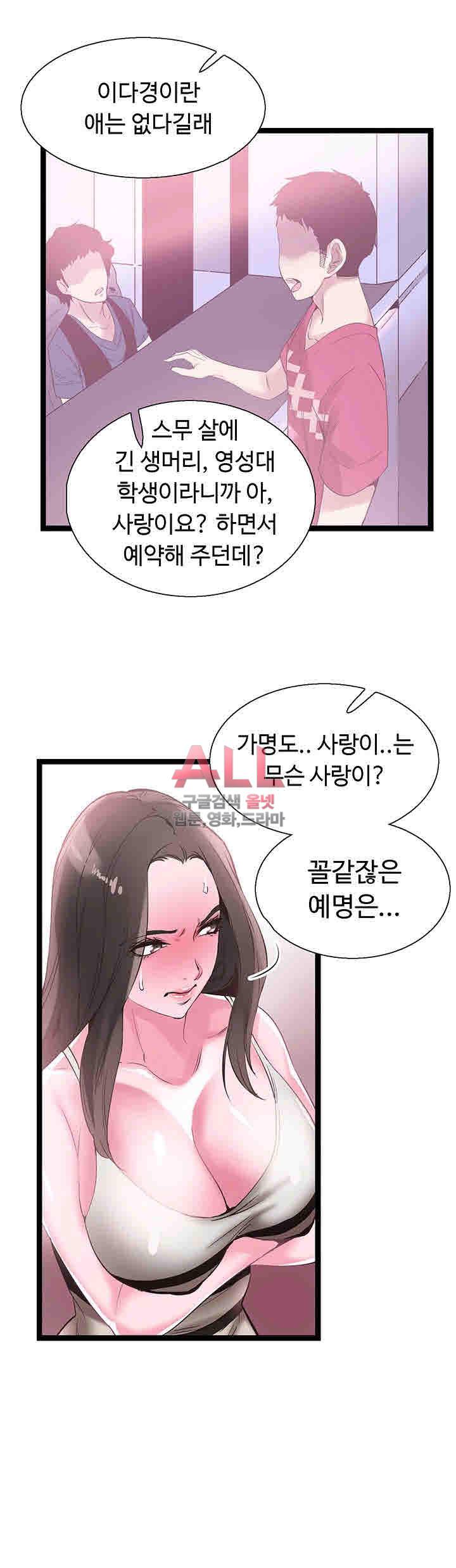 캠퍼스 라이브 12화 3