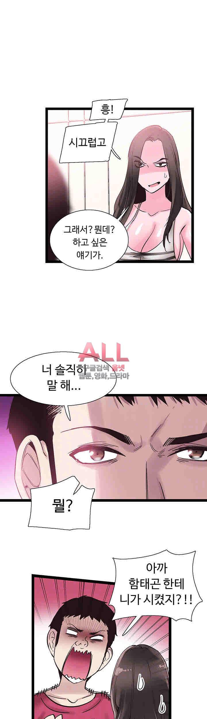 캠퍼스 라이브 12화 4
