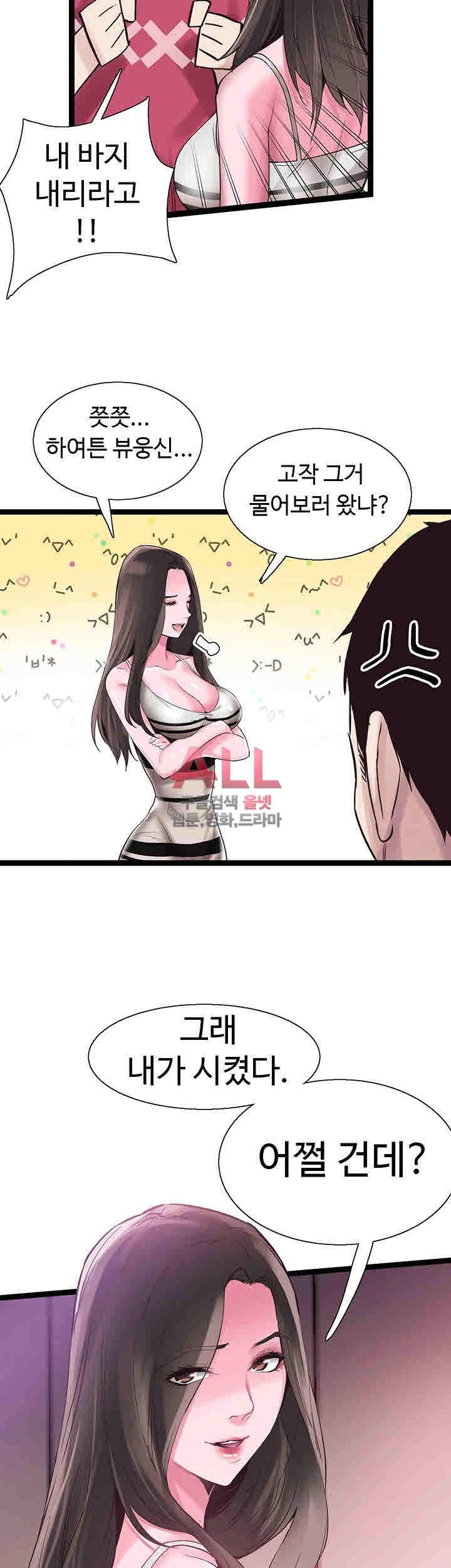 캠퍼스 라이브 12화 5