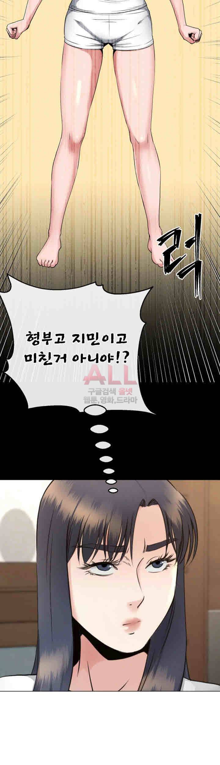 형부 힘내세요 15화 25
