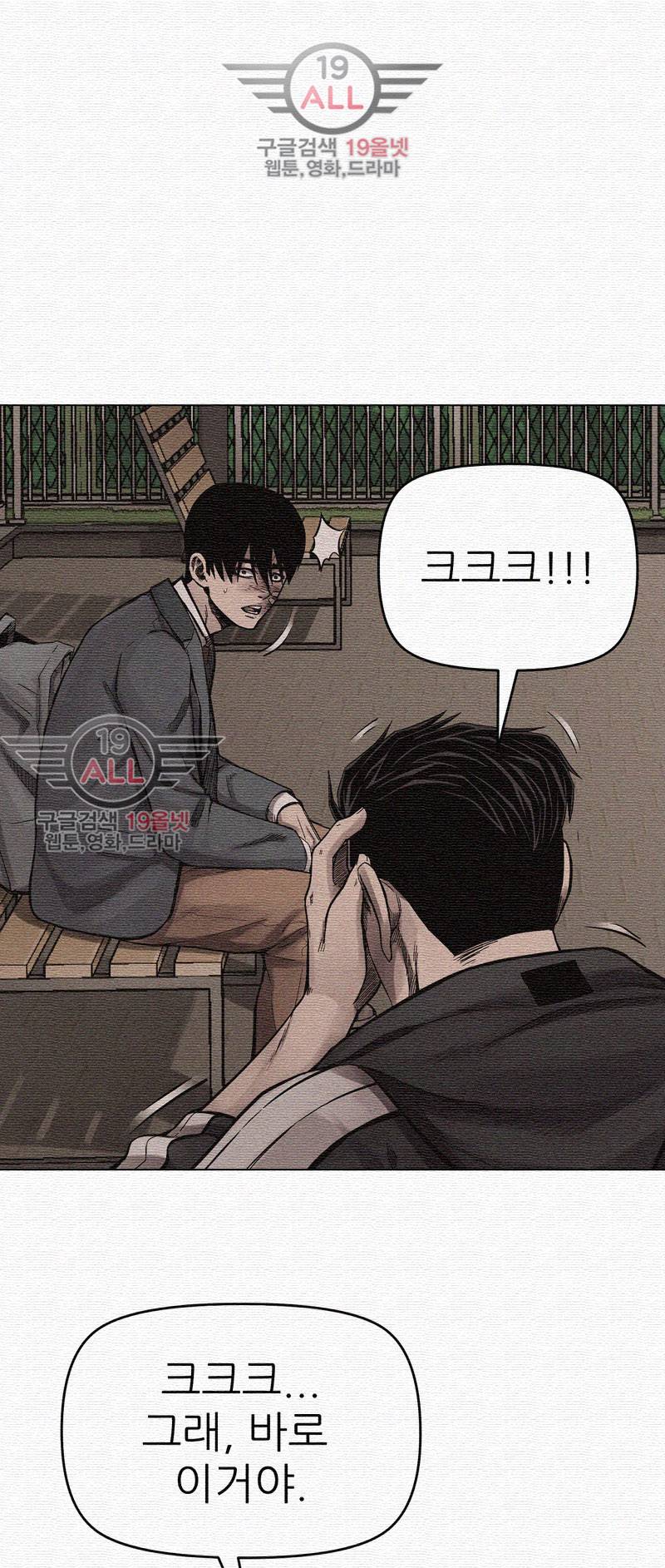 파운딩 9화 1