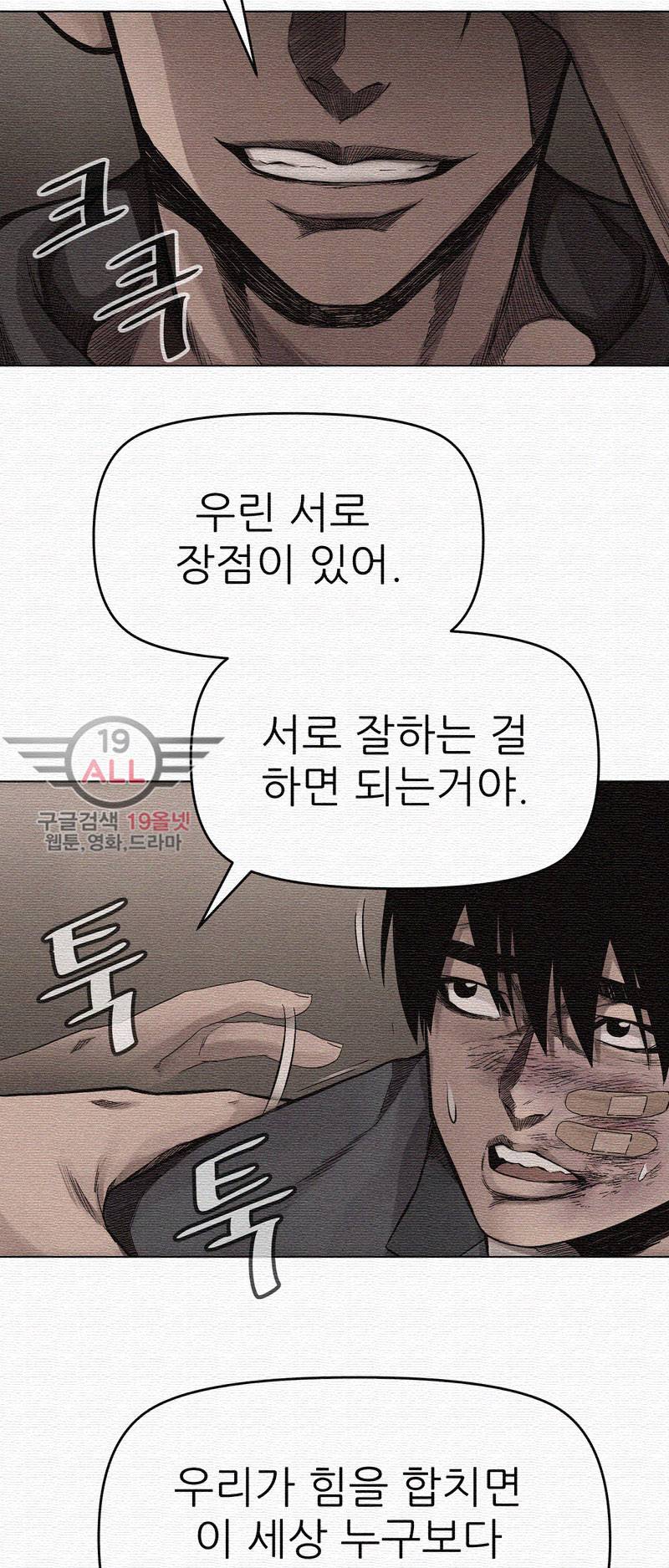파운딩 9화 2