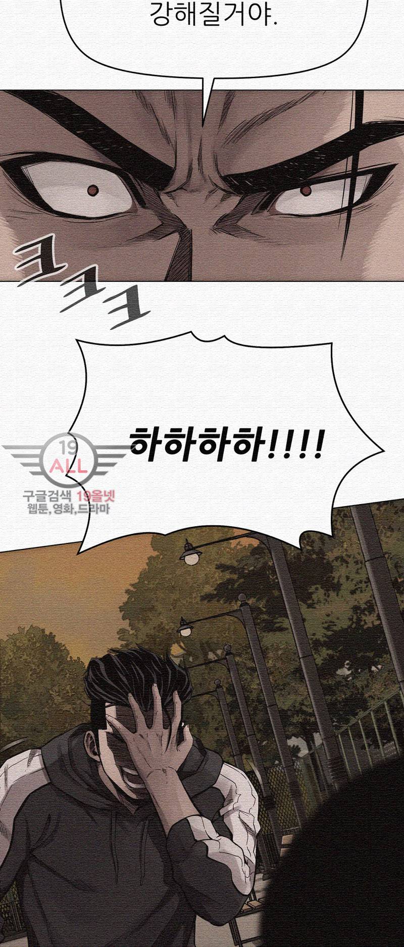 파운딩 9화 3