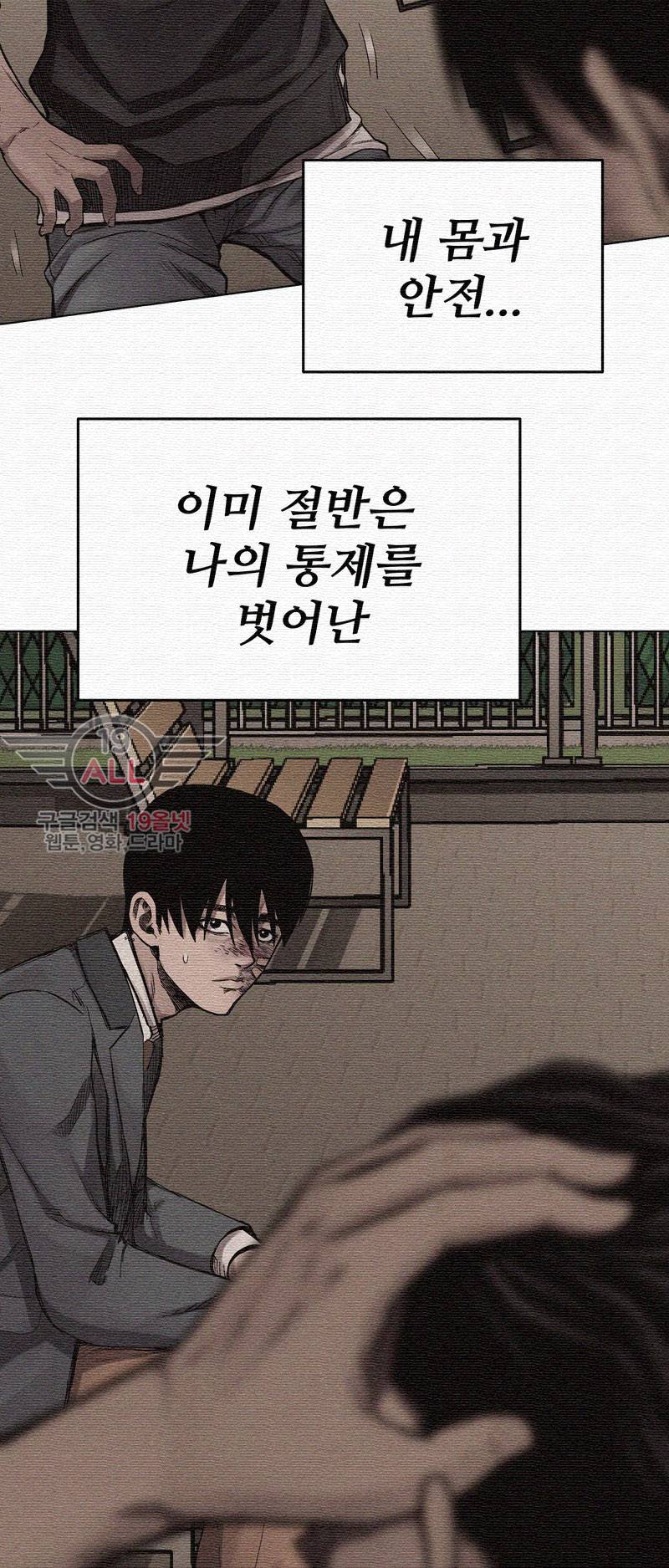 파운딩 9화 4