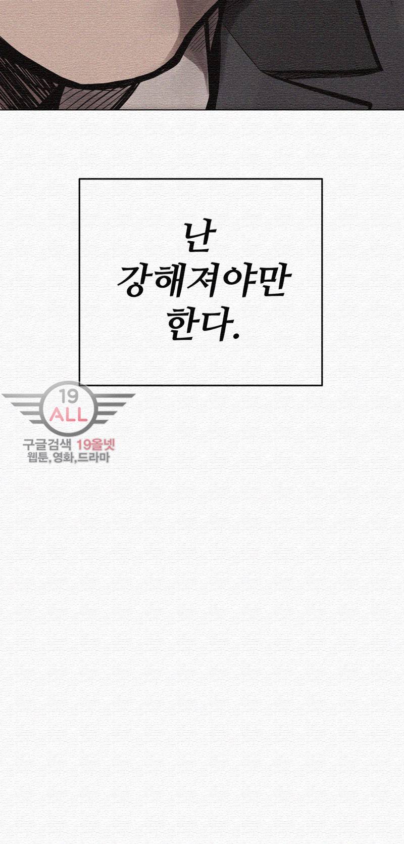 파운딩 9화 6