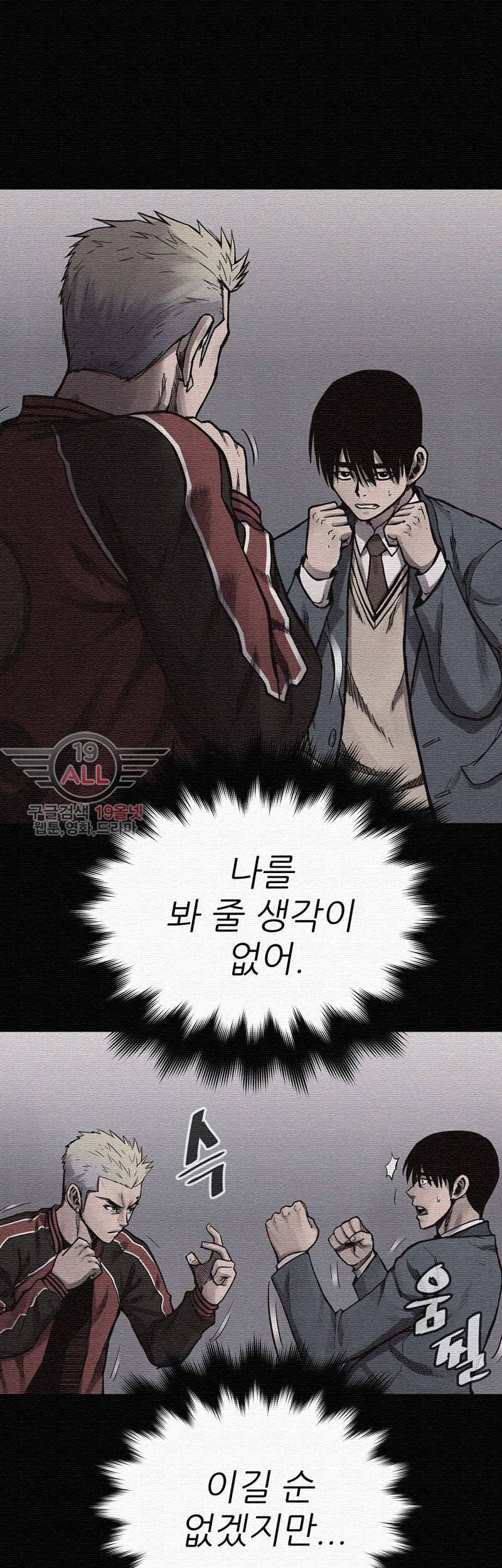 파운딩 9화 10
