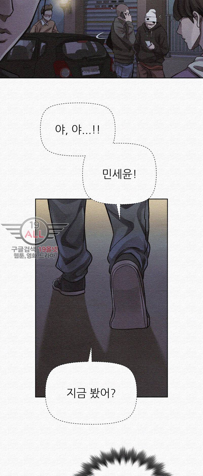 파운딩 19화 2