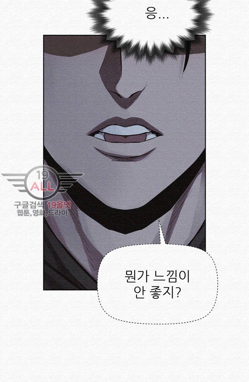 파운딩 19화 3