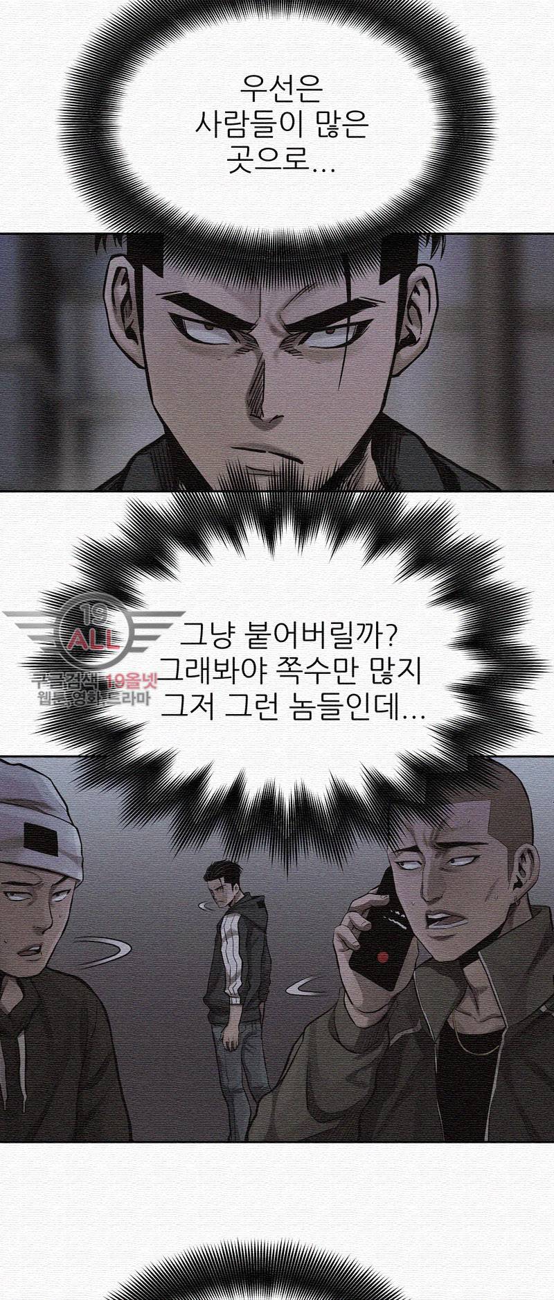 파운딩 19화 7