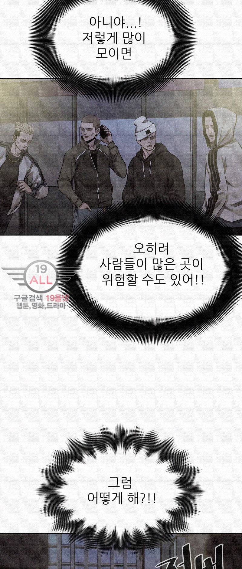 파운딩 19화 8