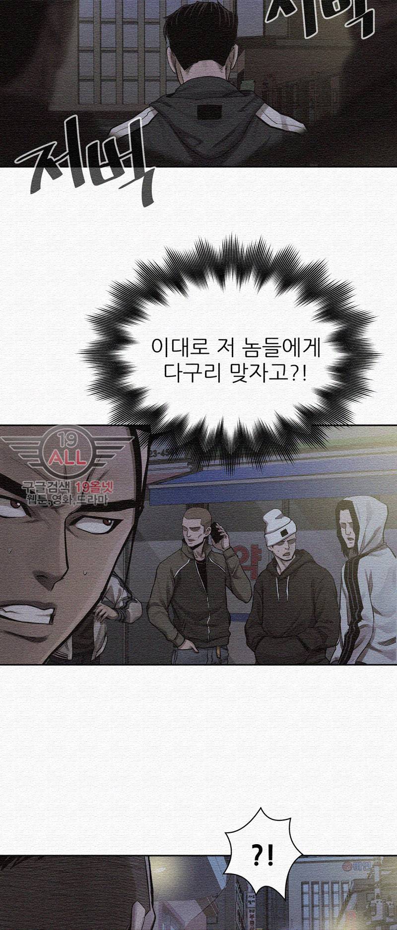 파운딩 19화 9