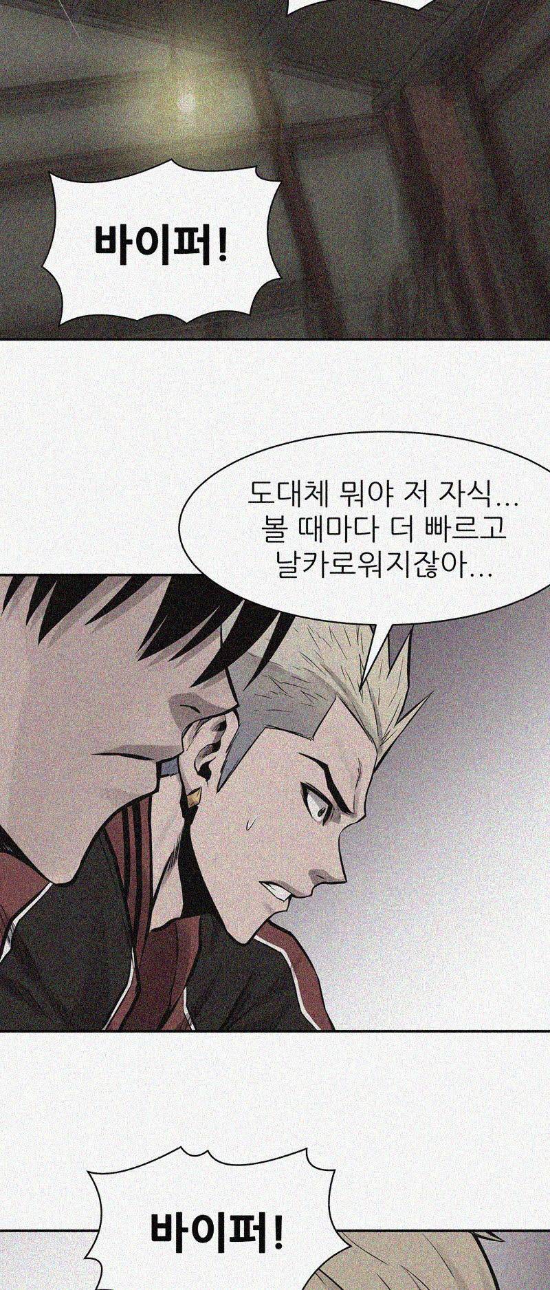 파운딩 29화 8